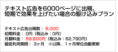 ƥȹ6000ڡ˽йơûǸ̤夲ζߥץ