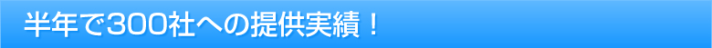 Ⱦǯ300Ҥؤ󶡼ӡ